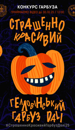 🎃КОНКУРС🎃СТРАШЕННО КРАСИВИЙ ГЕЛЛОВІНСЬКИЙ ГАРБУЗ🎃