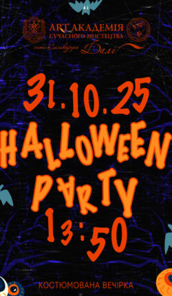 HALLOWEEN PARTY 2025